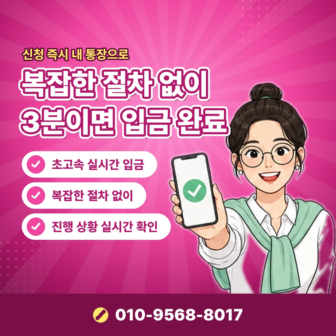 카드깡 수수료 계산 상담 오케이티켓