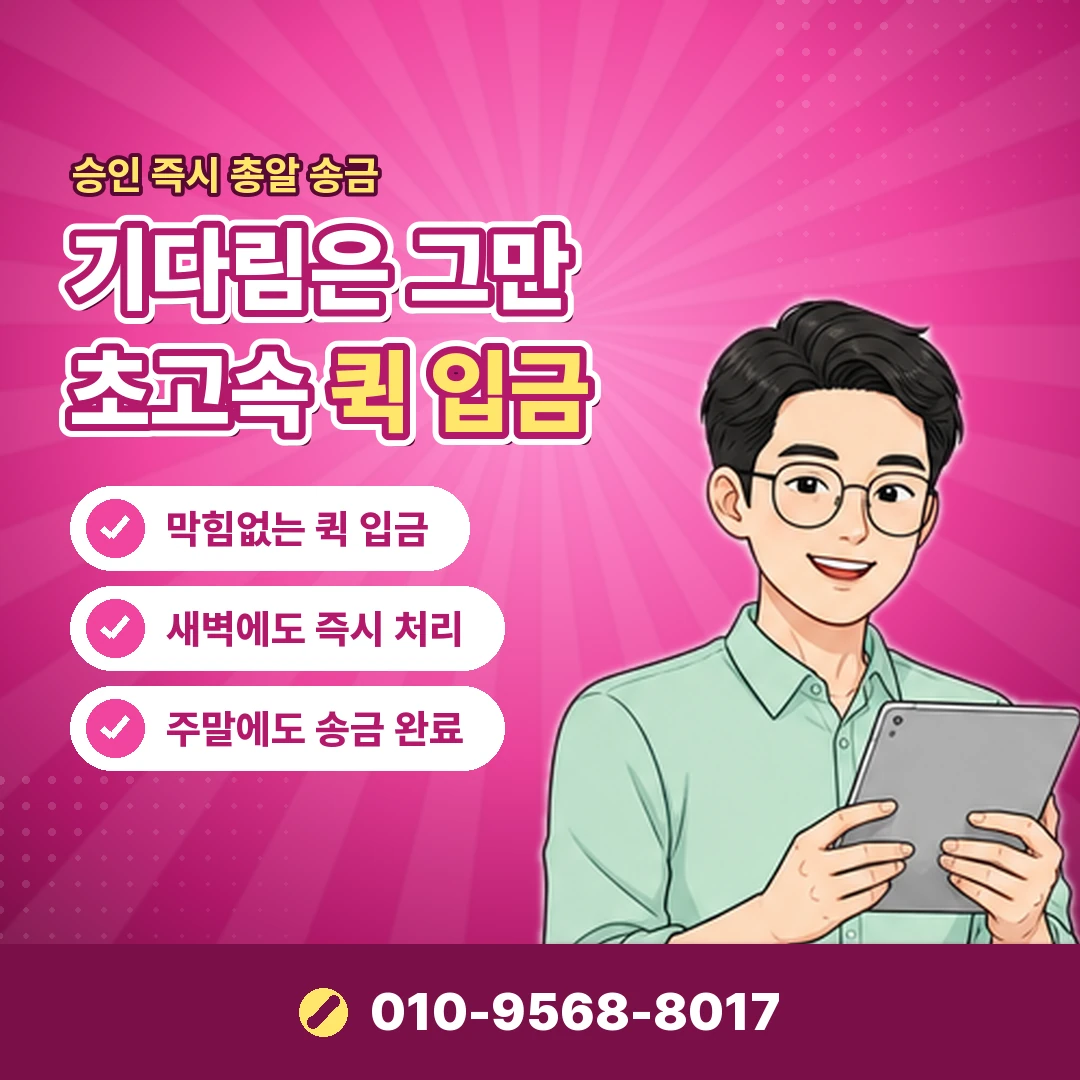 카드깡 수수료 계산 할부 부담 오케이티켓