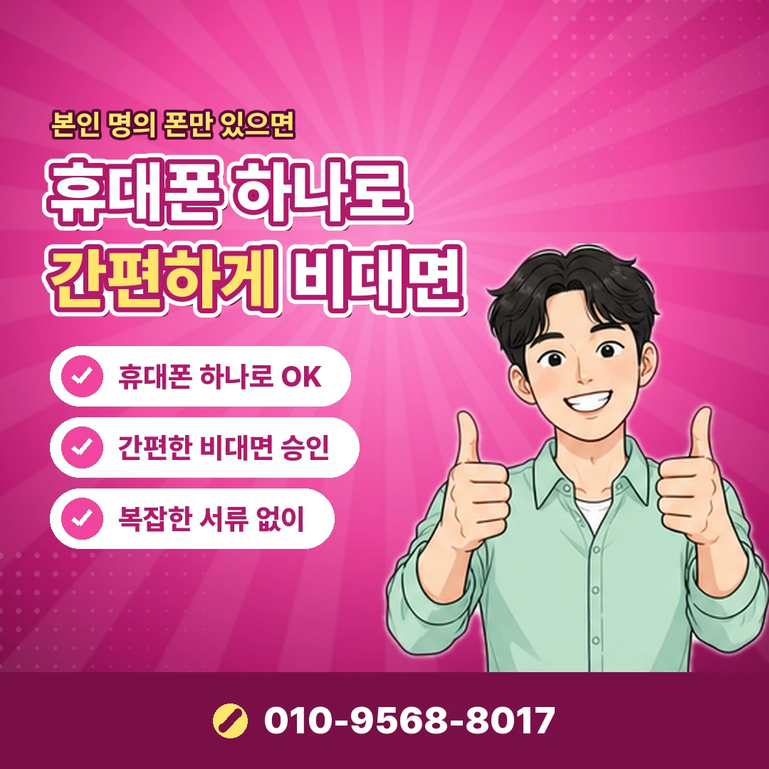카드깡 수수료 계산 피해 대처 오케이티켓