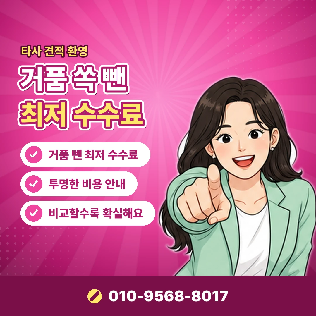 카드깡 수수료 계산 광고 구별 오케이티켓
