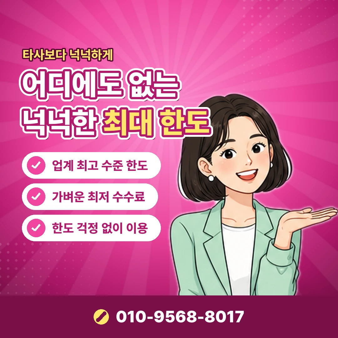 카드깡 수수료 계산 계산 방법 오케이티켓